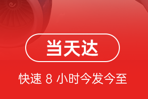 五大连池德都机场货运航空货运公司【机场